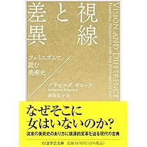 増補改訂 アンチ・アクション ――日本戦後絵画と女性の画家 (ちくま学芸
